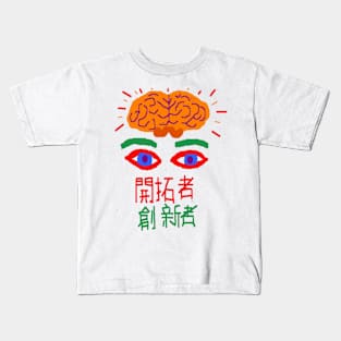 Chinese Trailblazer Design on White Background Kids T-Shirt